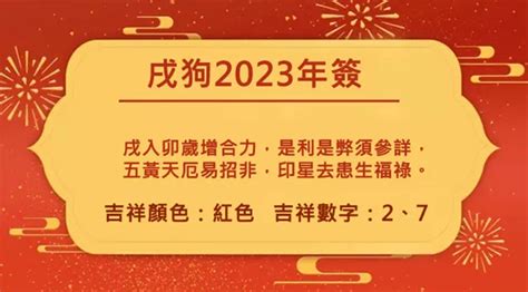 屬狗運勢2023|董易奇2023癸卯年12生肖運勢指南：屬狗篇